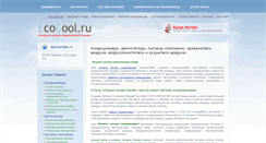 Desktop Screenshot of ecocool.ru