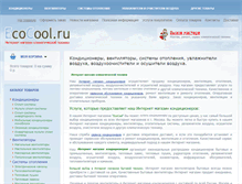 Tablet Screenshot of ecocool.ru